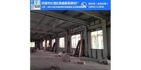 濟南鑫盛建材廠 引領grc輕質隔墻板應用，服務宣武區及濟南建材市場