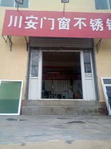 濟南川安鐵藝不銹鋼電焊加工部全攻略 地址、電話、價格、團購與營業(yè)時間一覽