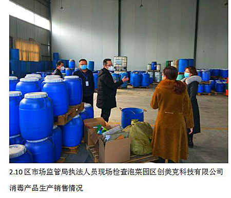 快速反應(yīng)嚴(yán)把關(guān)，東坡區(qū)市場監(jiān)管局全力確保防疫用品質(zhì)量安全